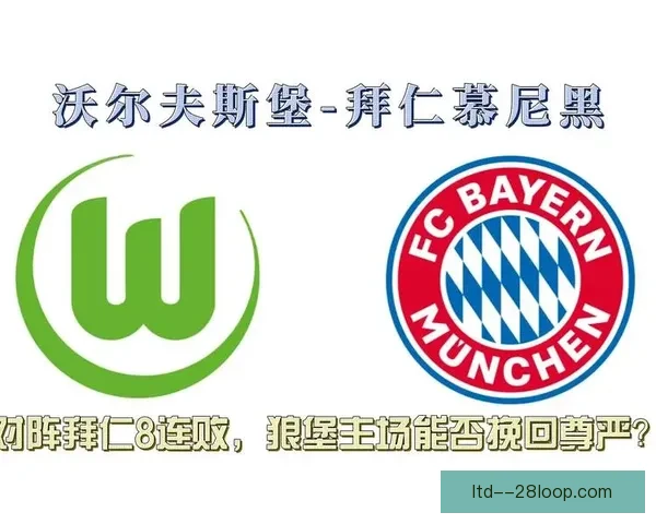 沃尔夫斯堡突然解雇主力门将更衣室震动队球员集体抗议俱乐部决策